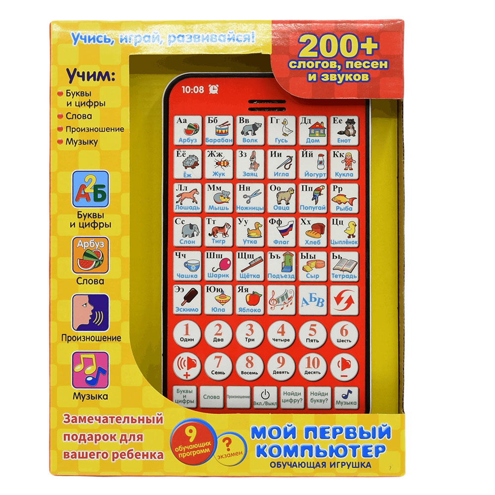 Новый многофункциональный русс – обзор и цена Kids Education Laptop