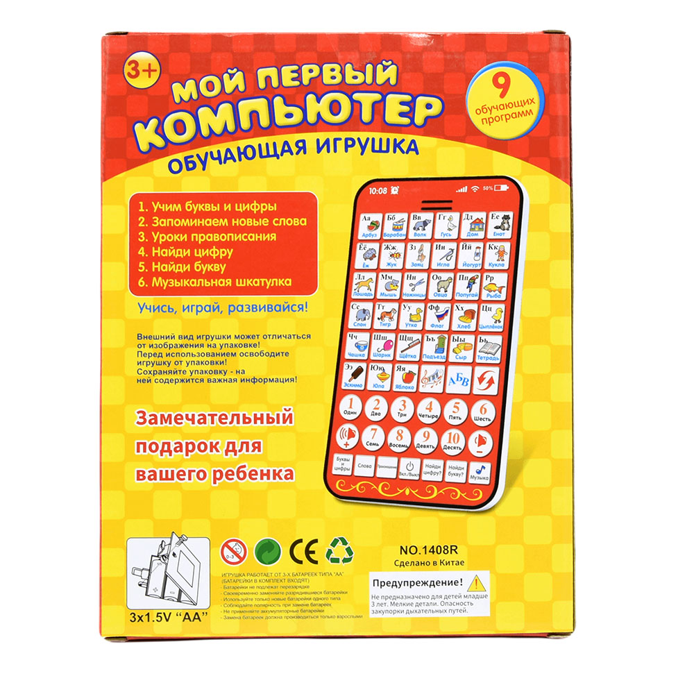 Новый многофункциональный русс – обзор и цена Kids Education Laptop